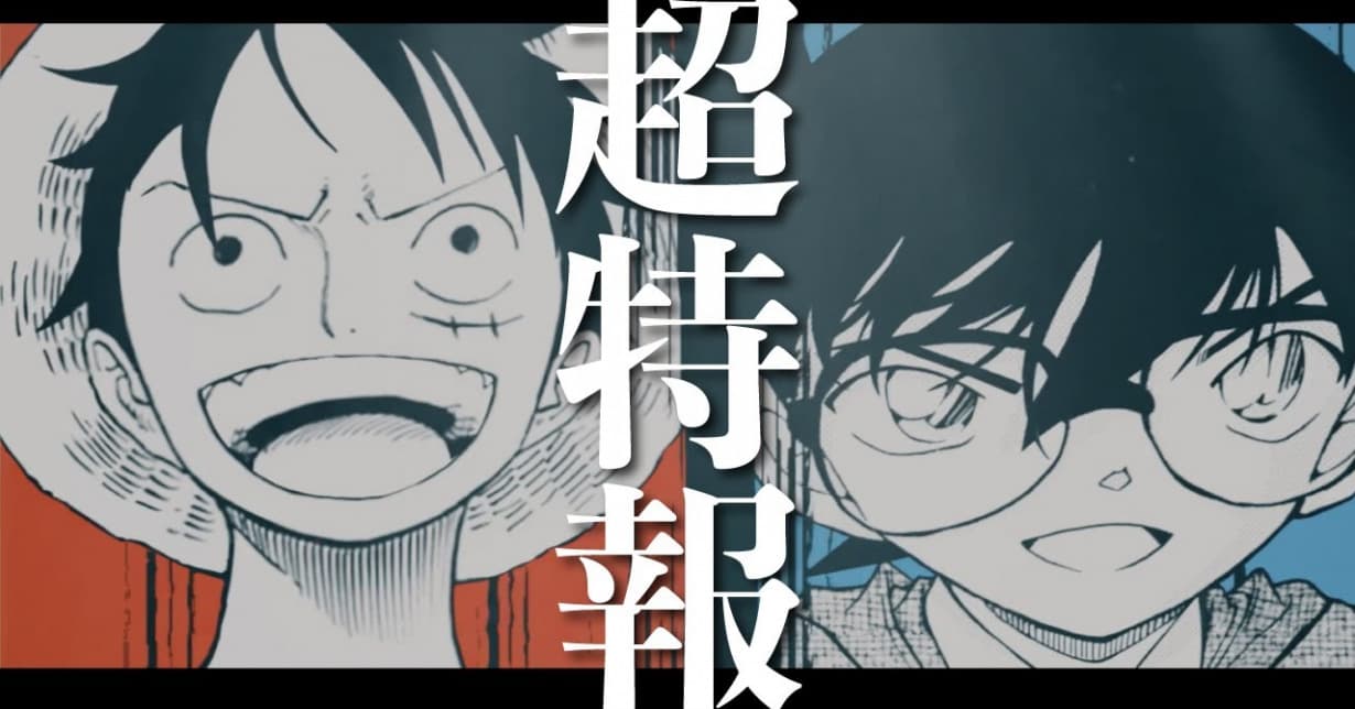 Interview zwischen „Detektiv Conan“-Mangaka Gosho Aoyama und „One Piece“-Schöpfer Eiichiro Oda angekündigt