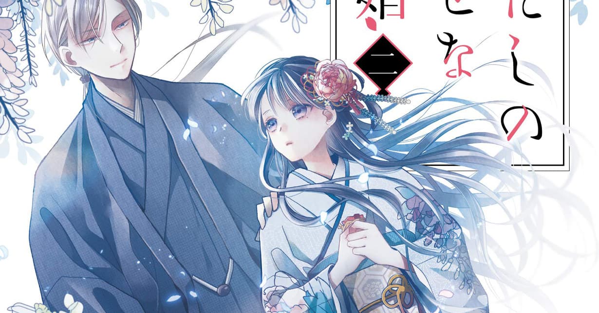 Extra der Collectors Edition von „Meine ganz besondere Hochzeit“ Band 02 bekanntgegeben