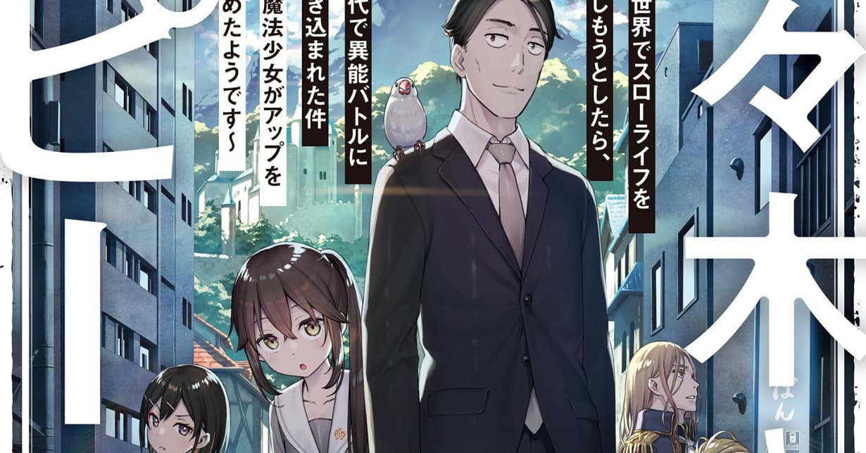 „Sasaki and Peeps“ erhält TV-Anime
