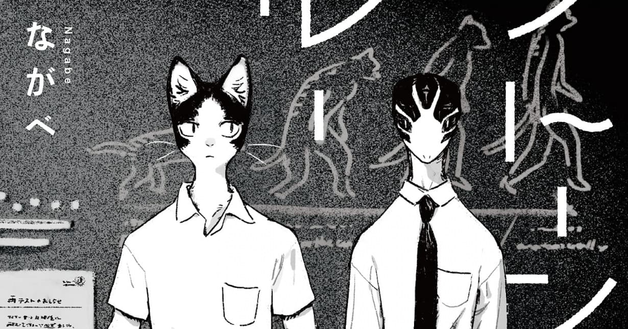 Lizenz: Nagabes „Monotone Blue“ erscheint bei TOKYOPOP auf Deutsch