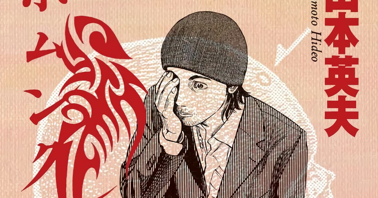 Egmont Manga spendiert „Homunculus“ eine Neuauflage