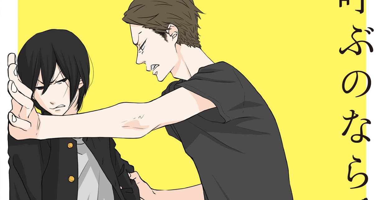 Lizenz: „If You Call It Love“ erscheint bei Egmont Manga auf Deutsch