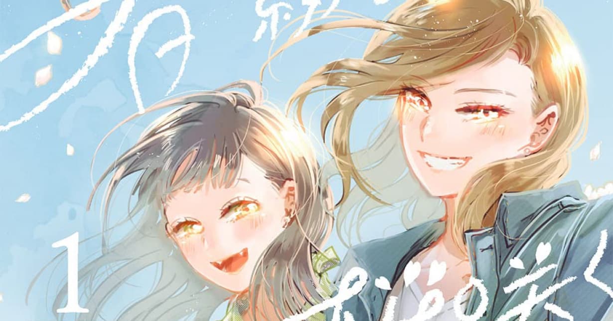 Girls-Love-Lizenz: „Wenn die Blüten Trauer tragen“ erscheint bei Hayabusa auf Deutsch