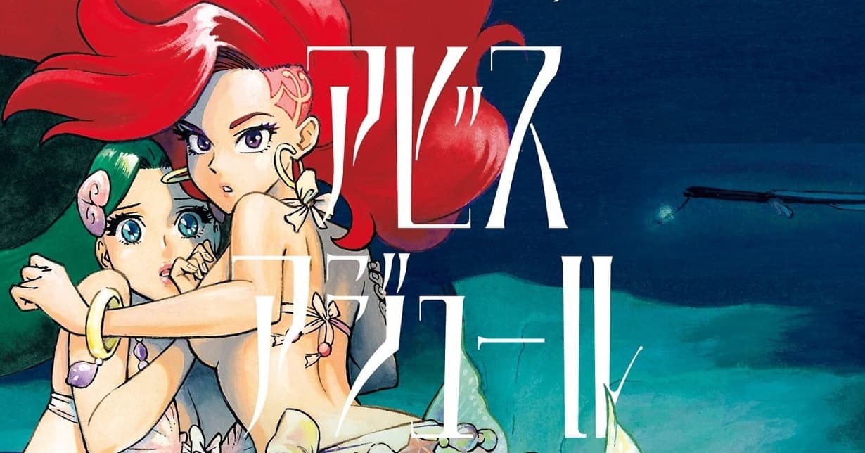 Lizenz: „Sinners of the Azure Abyss“ von Akihito Tomi erscheint bei TOKYOPOP auf Deutsch