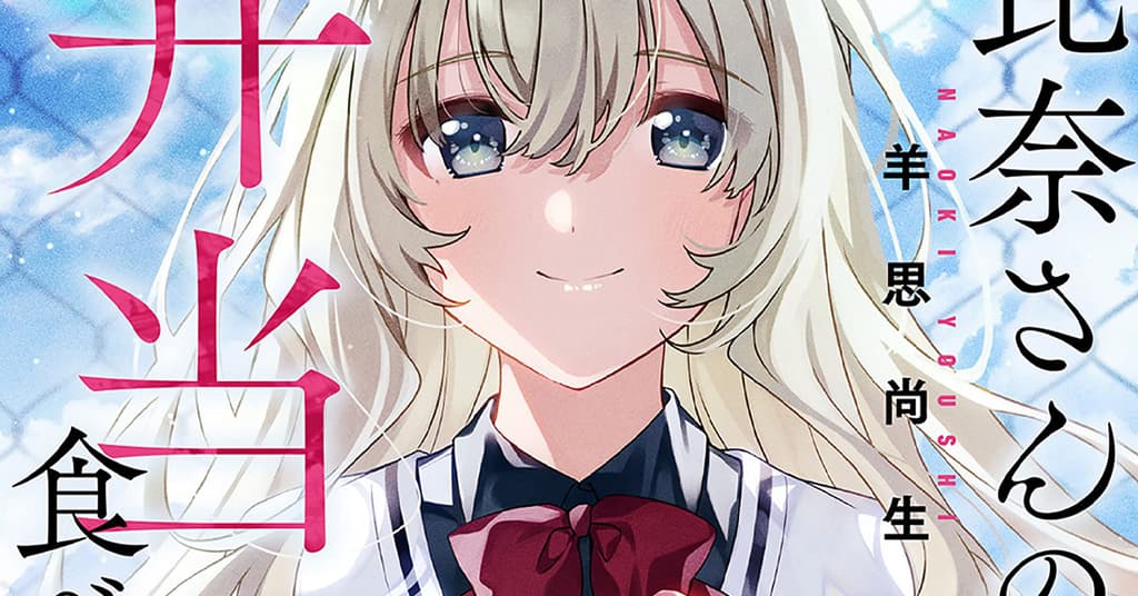 Asahina San No Bentou Tabetai Novel Manga Passion – Exklusiv-News: Dokico lizenziert „Asahina-sans Bento“