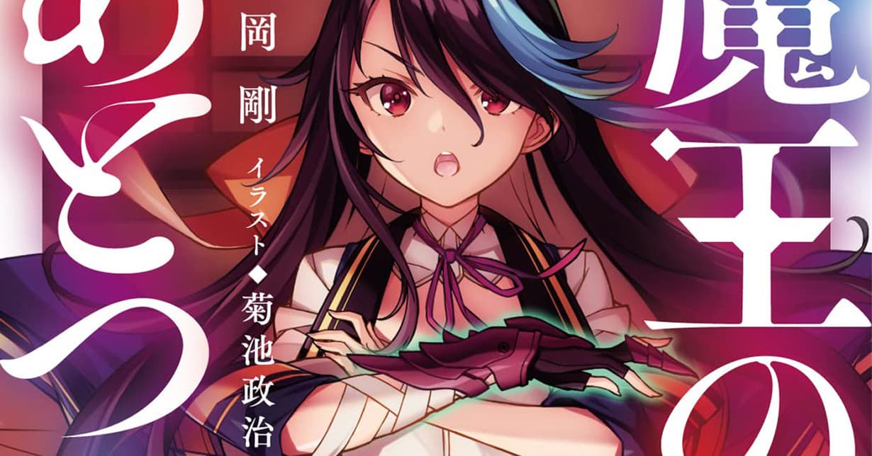 Sequel zu „Wise Man's Grandchild“ startet bald