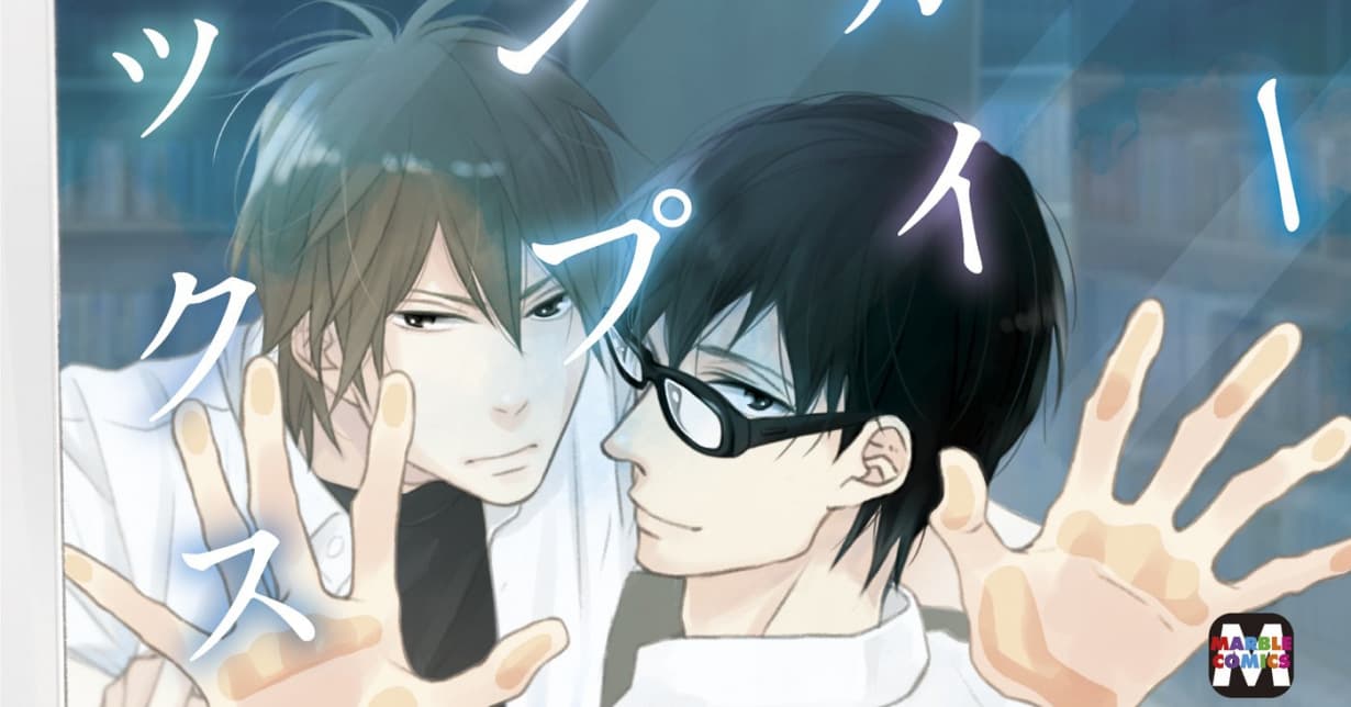 „Blue Sky Complex“ erscheint mit Extra in Erstauflage