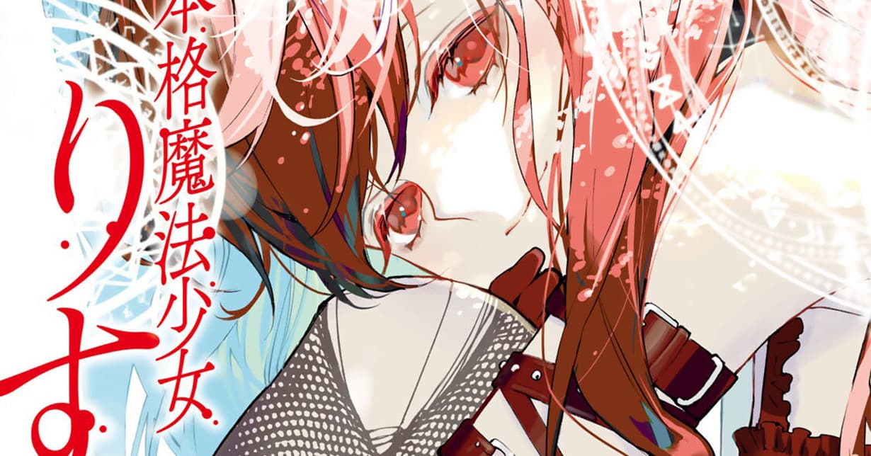 „The New Orthodox Magical Girl Risuka“ pausiert wegen Mutterschaftsurlaub