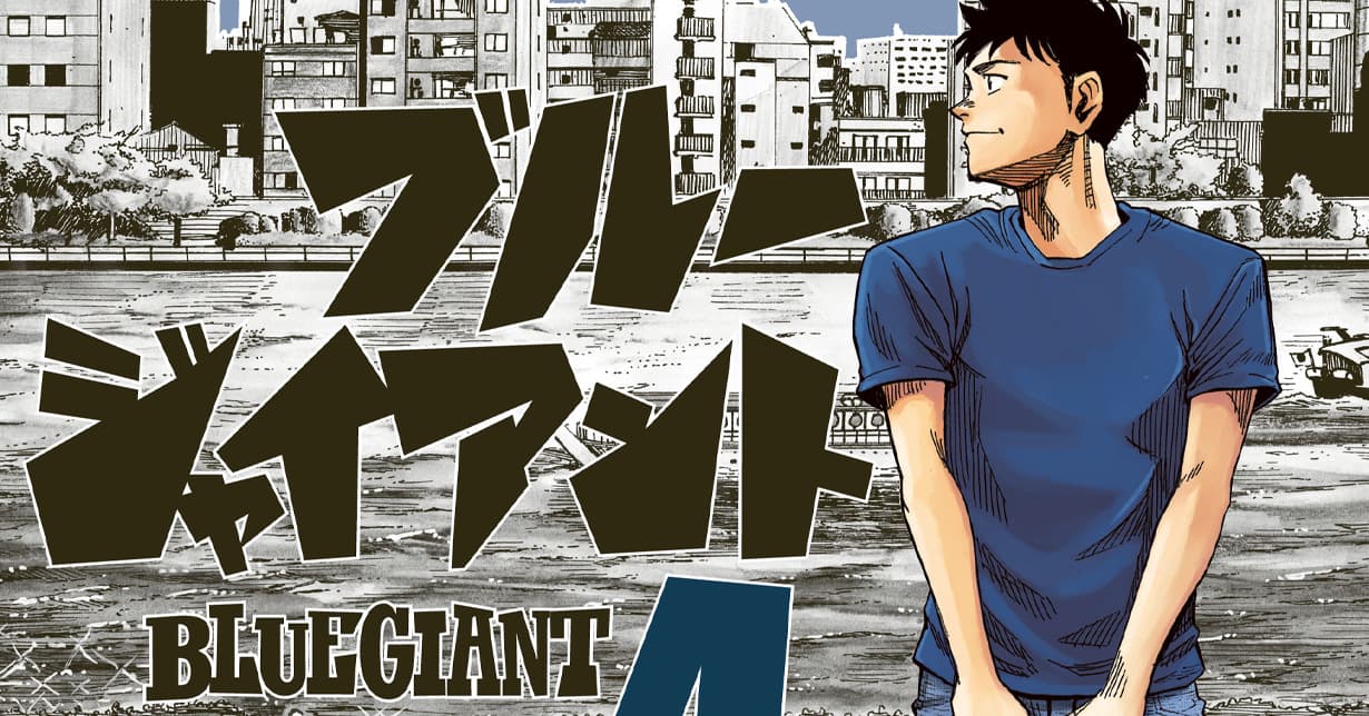 Bundle zu „Blue Giant“ in Japan veröffentlicht