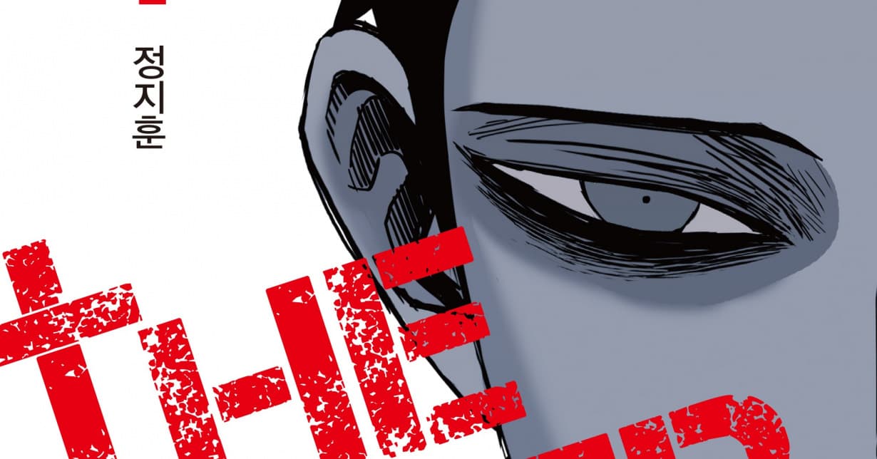 Webtoon-Lizenz „The Boxer“ erscheint bei altraverse auf Deutsch