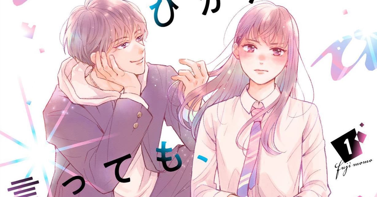 Hikaeme Ni Itte Mo Kore Wa Ai Manga Passion – „Hikaeme ni itte mo kore wa ai“ vorübergehend pausiert