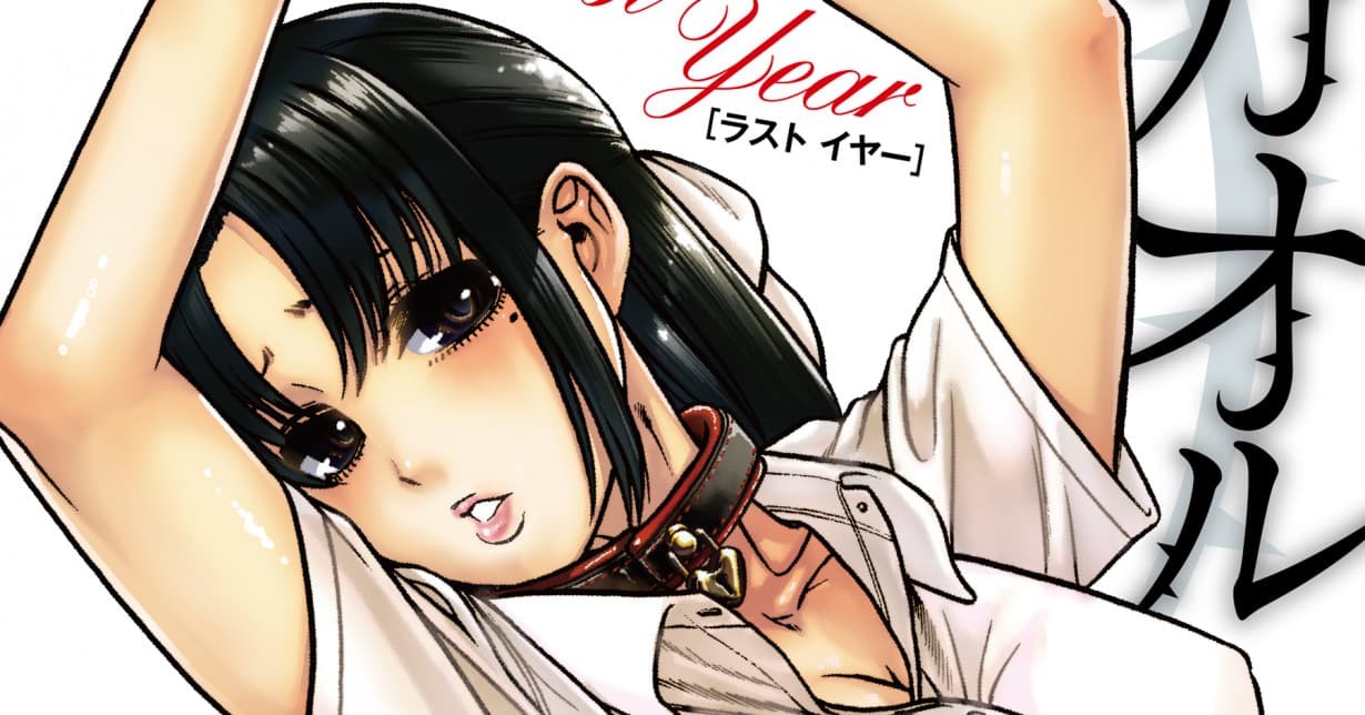 Variant Cover zu „Nana & Kaoru: Das letzte Jahr“ angekündigt