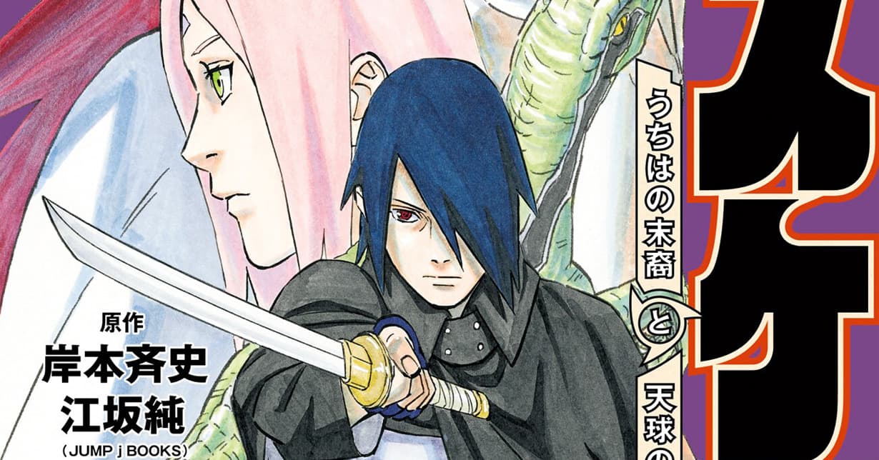 Manga zu „Naruto – Sasuke Retsuden: Herr und Frau Uchiha und der Sternenhimmel“ endet in Kürze