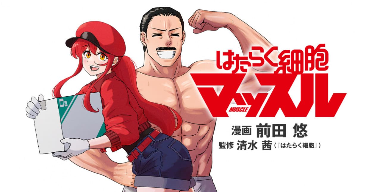 Neues Spin-off „Cells at Work! Muscle“ gestartet