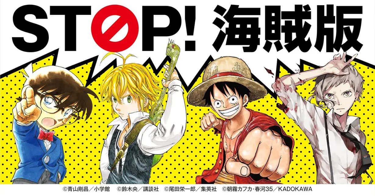 Anti-Manga-Piraterie-Video wirbt mit 61 bekannten Manga-Werken