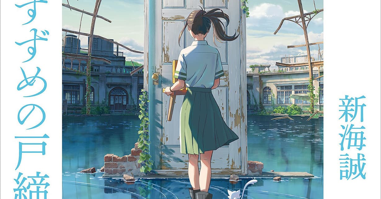 Novel-Lizenz: „Suzume“ erscheint bei Egmont Manga auf Deutsch