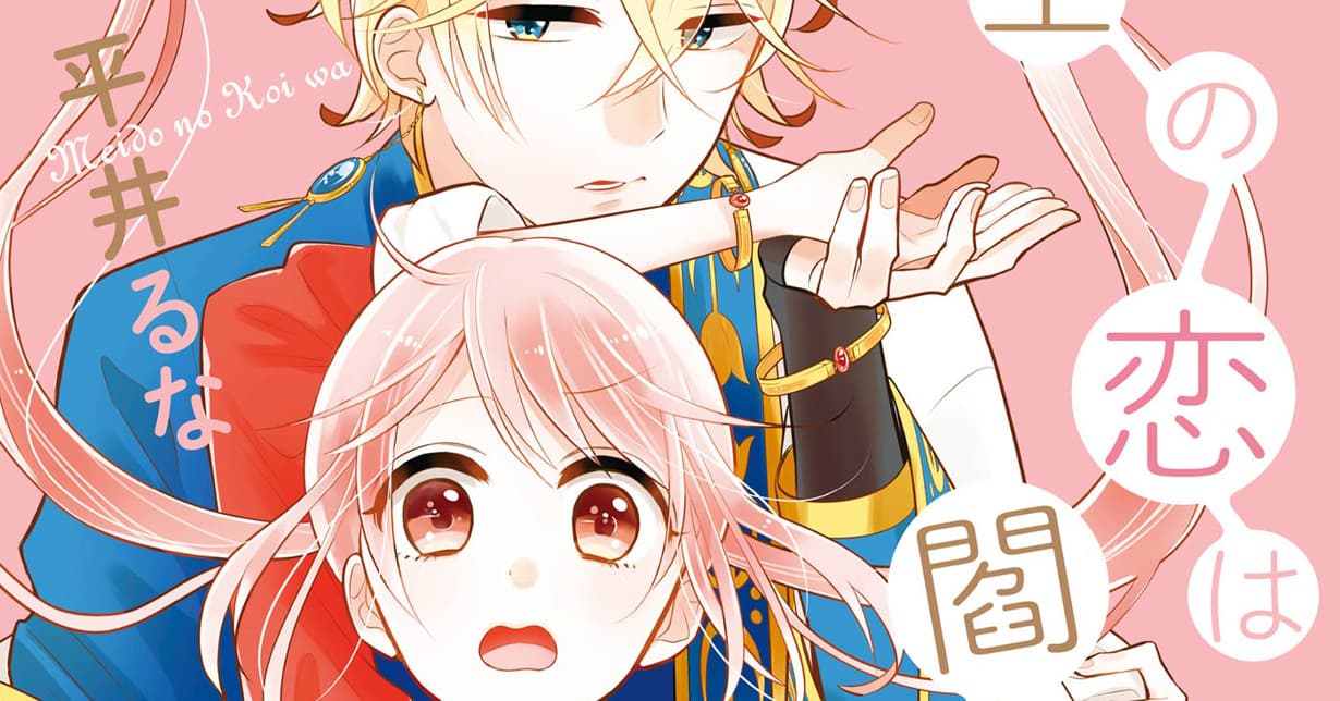 TOKYOPOP lizenziert „Cheering Up in the Underworld“