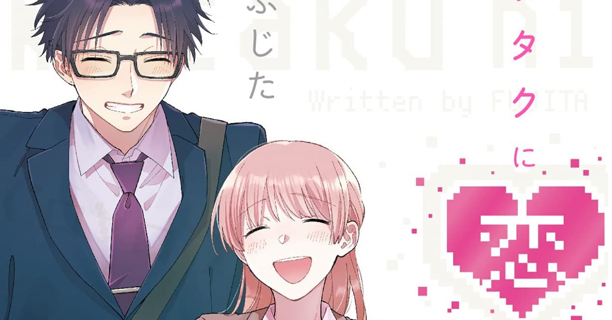Box-Design zu „Keine Cheats für die Liebe“ vorgestellt