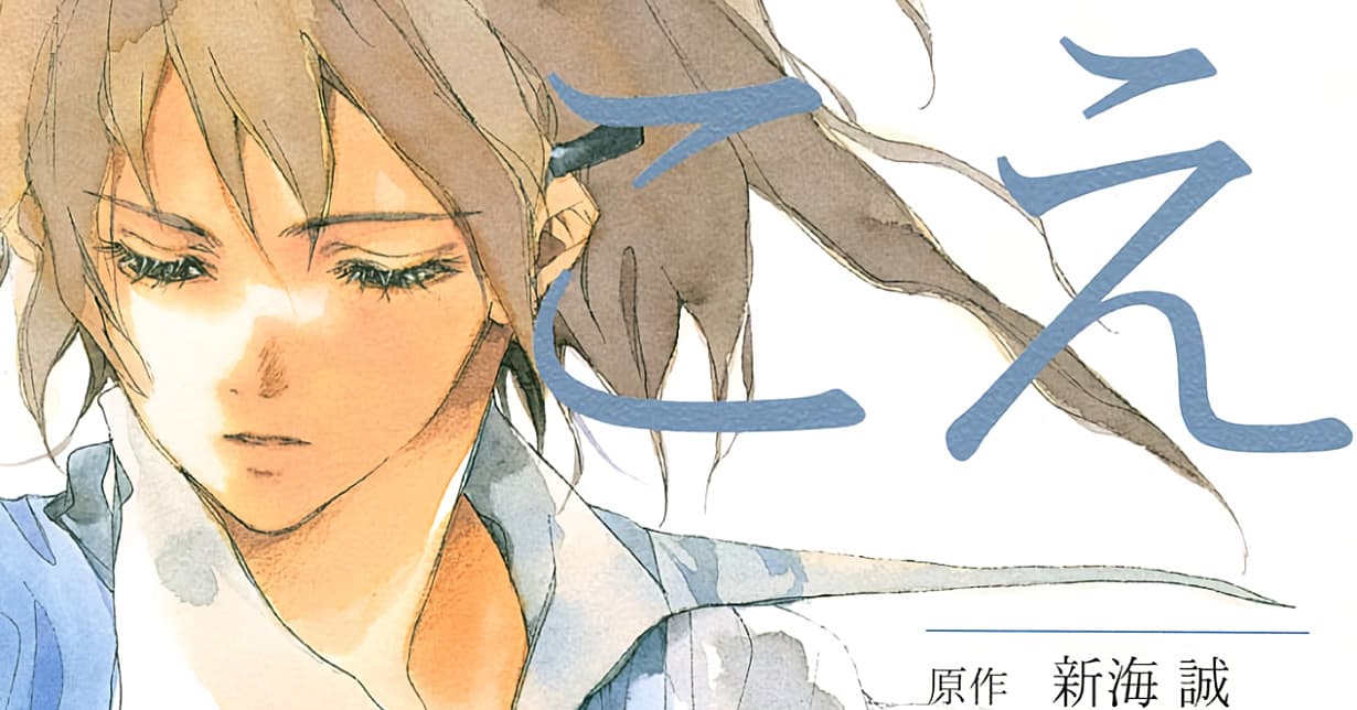 Neuausgabe: „The Voices of a Distant Star“ erscheint bei Egmont Manga auf Deutsch