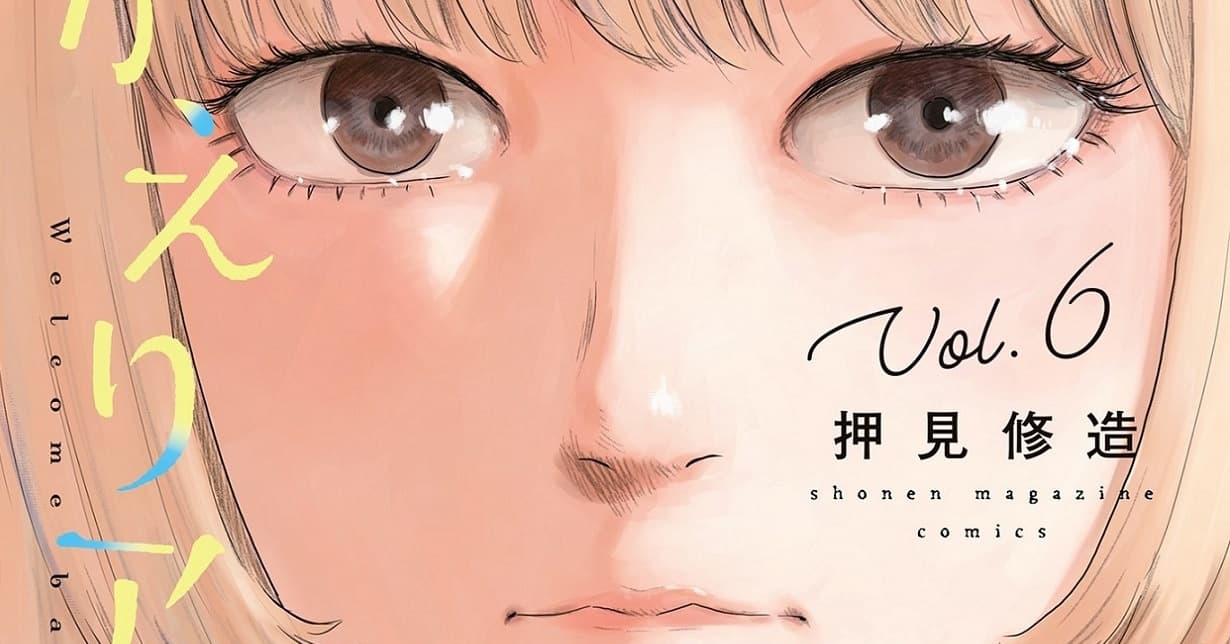 „Welcome Back, Alice“ von Shuzo Oshimi endet demnächst