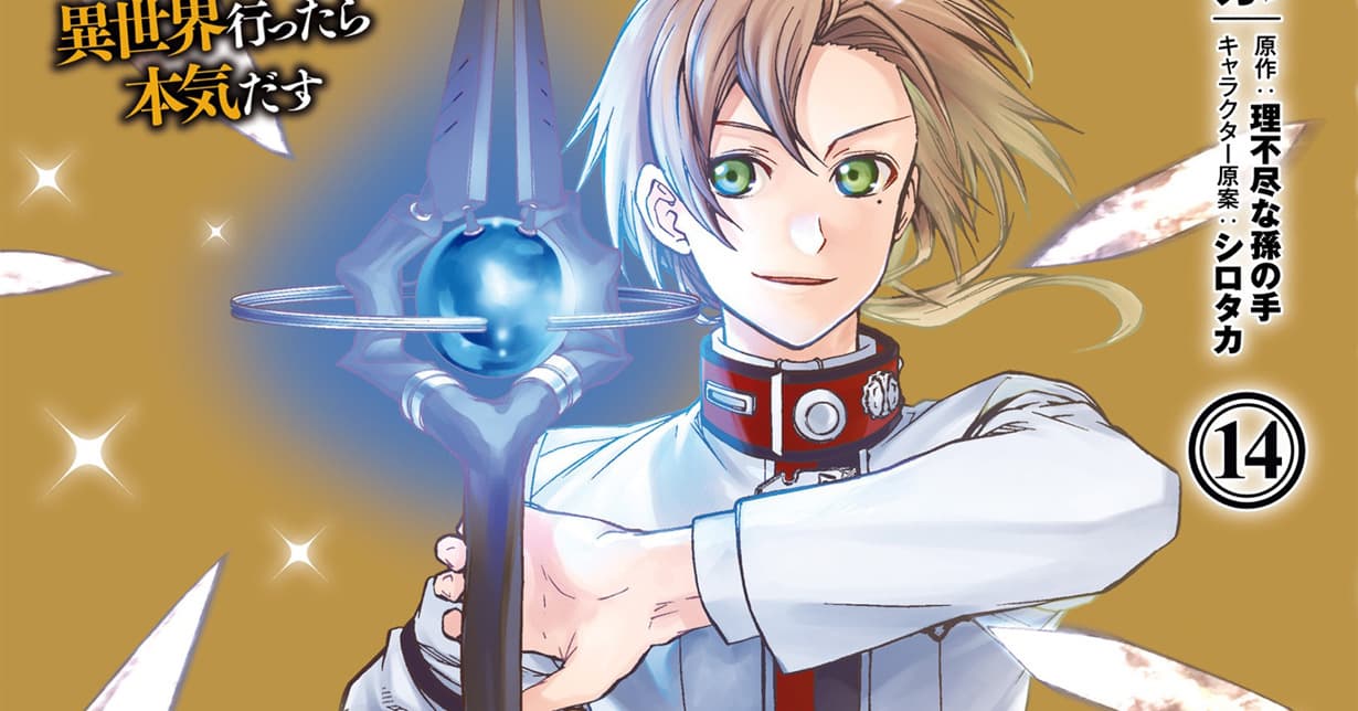 Panini Manga kündigt zweiten Sammelschuber zu „Mushoku Tensei - In dieser Welt mach ich alles anders“ an