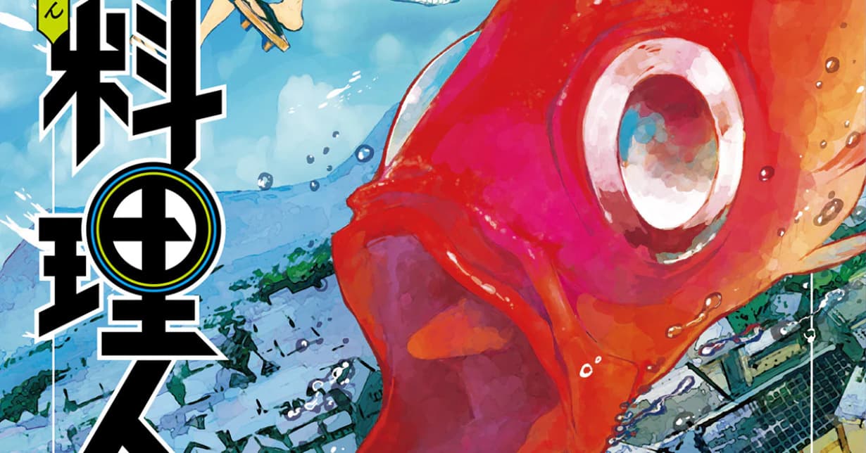 Manga Passion Letztes Kapitel von „The Kajiki Chef Divine Cuisine