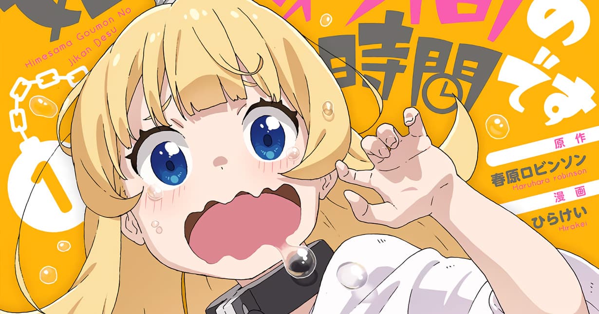 „'Tis Time for "Torture," Princess“ erhält Anime-Adaption