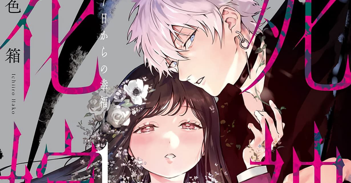 Lizenz: „Bride of the Death God“ erscheint bei Egmont Manga auf Deutsch