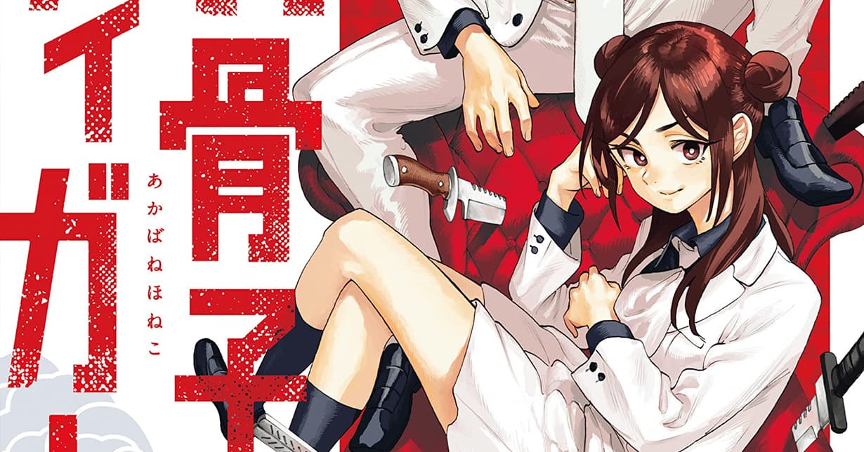 Panini Manga lizenziert „Akabane Honeko no Bodyguard“