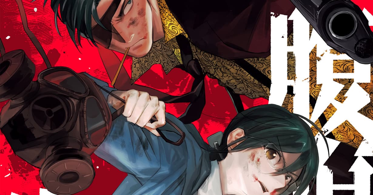 Extra der limitierten Variant-Cover-Edition von „Harahara Sensei – Die tickende Zeitbombe“ vorgestellt