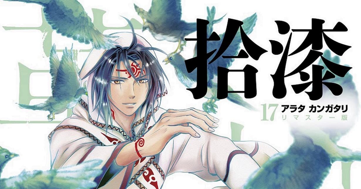„Arata Kangatari“ von Yuu Watase endet demnächst