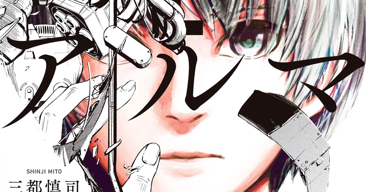 Lizenz: „Alma“ erscheint bei Manga Cult auf Deutsch
