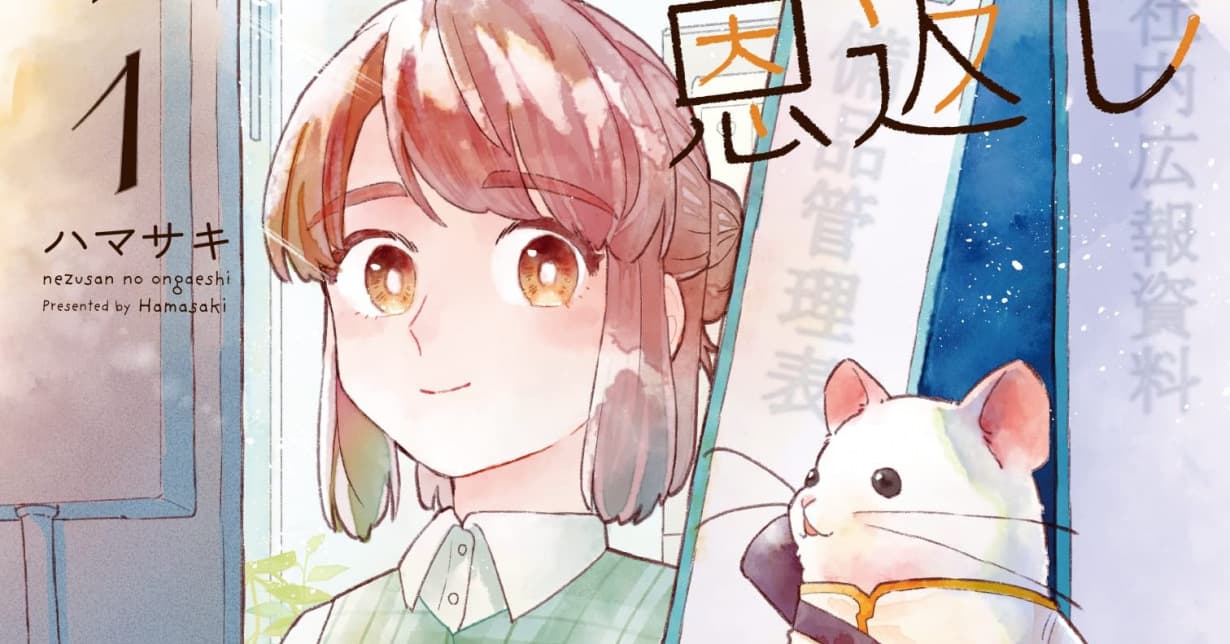 Lizenz: „Maus sei Dank“ erscheint bei Egmont Manga auf Deutsch