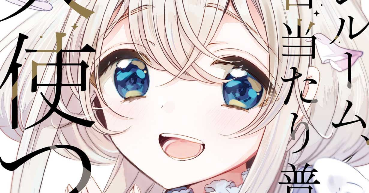 „Studio Apartment, Good Lighting, Angel Included“ erhält Anime-Adaption