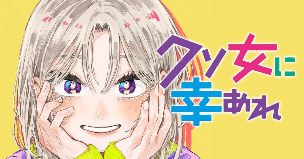 „Hope You're Happy, Lemon“ neu auf „MANGA Plus“
