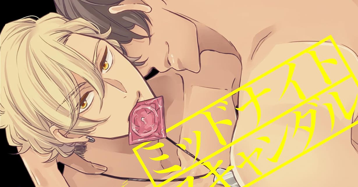 Lizenz: „Midnight Scandal Sex“ erscheint bei Hayabusa