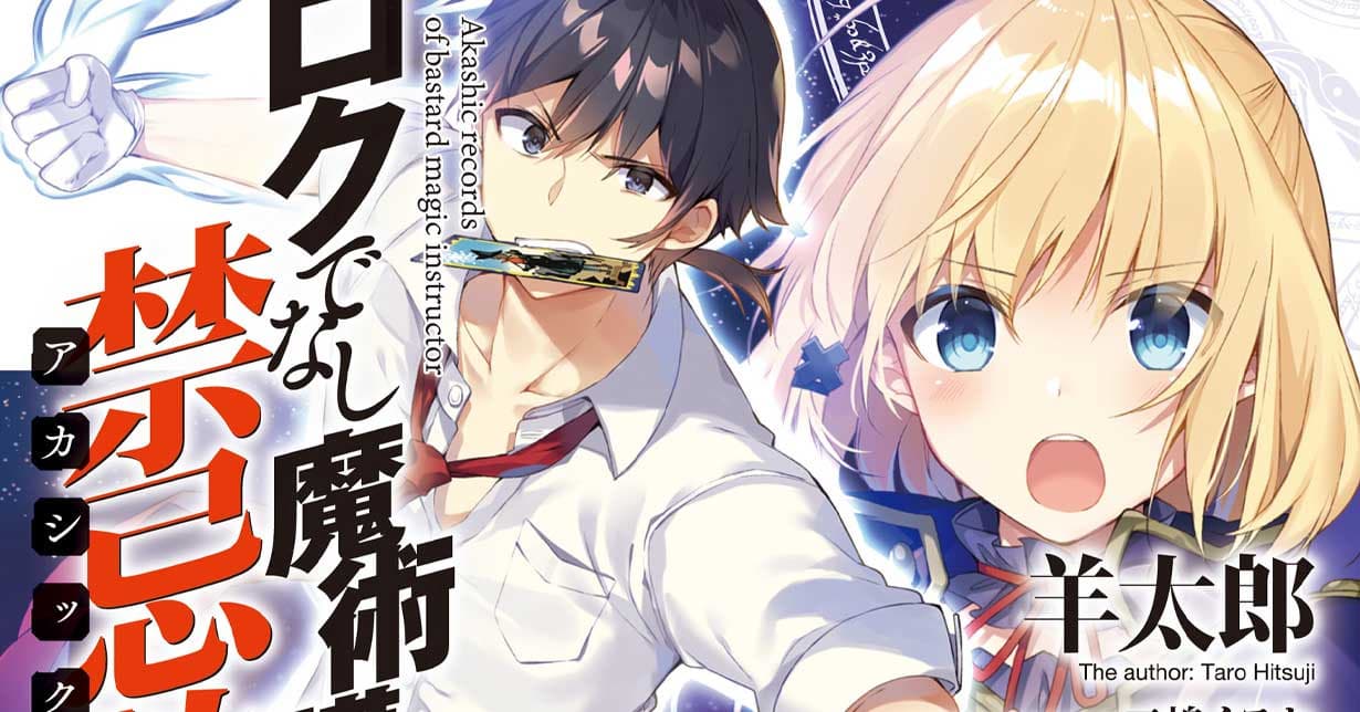 Light Novel von „Akashic Records of the Bastard Magic Instructor“ endet