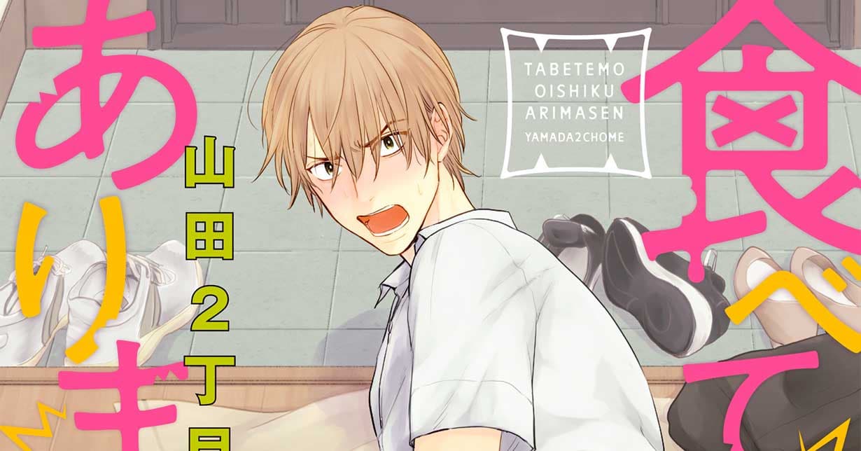 Lizenz: „Tabetemo Oishiku Arimasen: Ungenießbar“ erscheint bei Panini Manga auf Deutsch