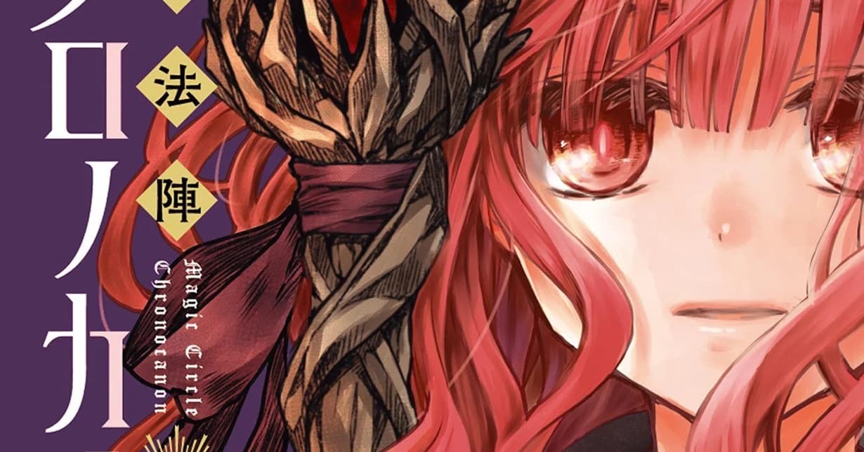 Exklusiv: TOKYOPOP lizenziert „Magic Circle Chrono Canon“ von Kyoko Kumagai