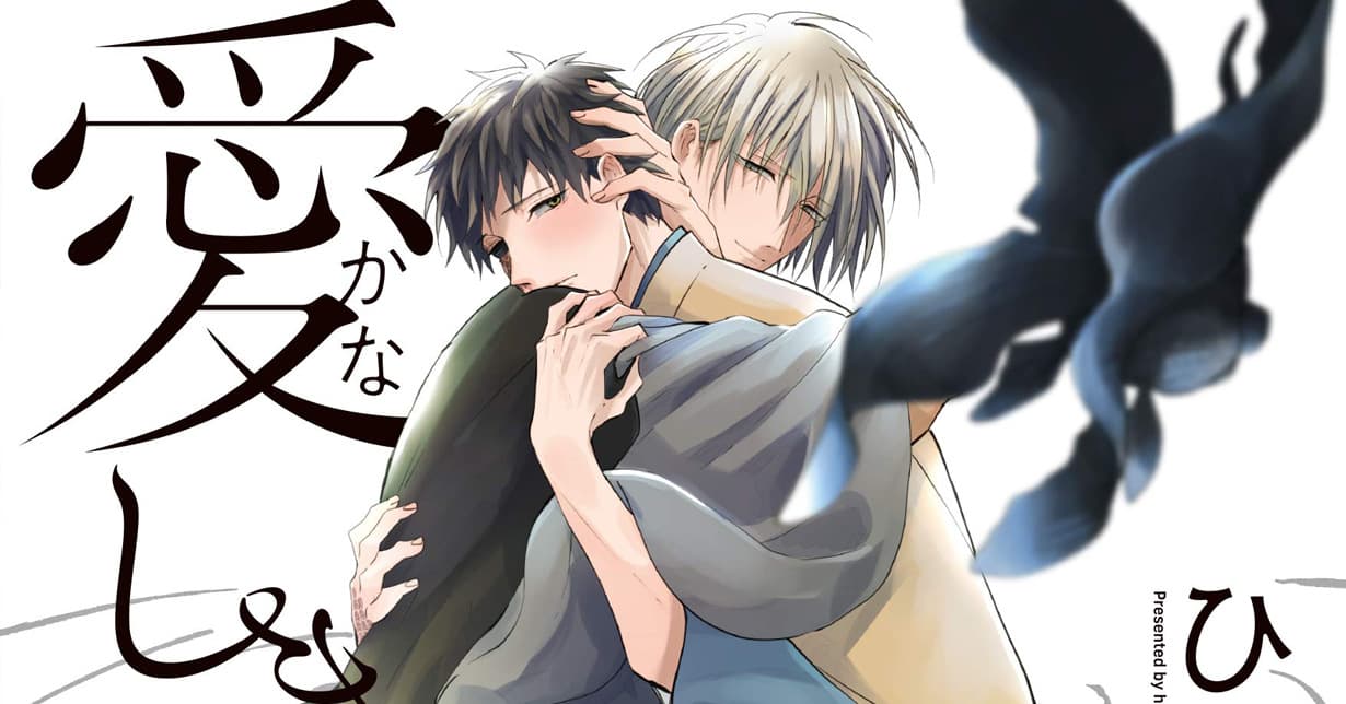 Lizenz: „My Dearest Merman“ erscheint bei TOKYOPOP auf Deutsch