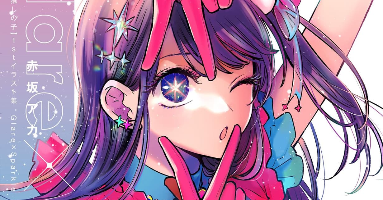 Lizenz: „[Mein*Star] – Glare x Sparkle“-Artbook erscheint bei altraverse