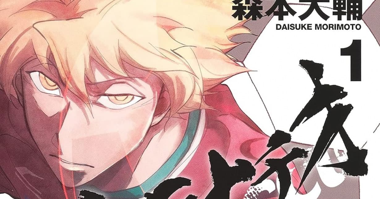 Sport-Reihe „Catenaccio“ auf „MANGA Plus“ gestartet