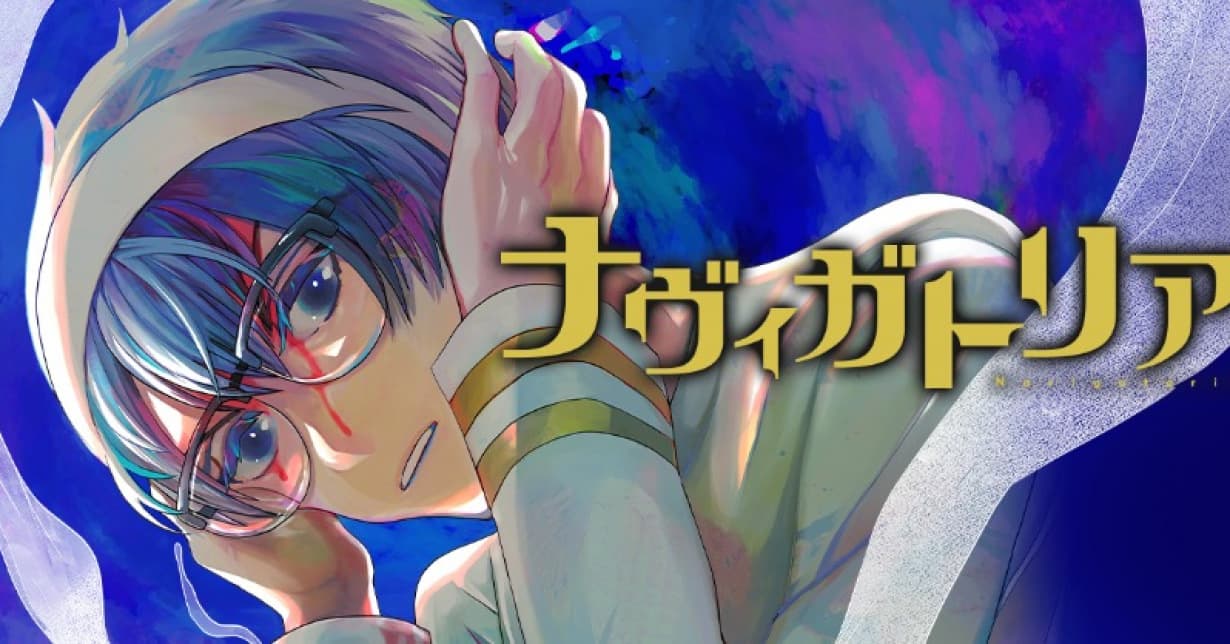 „Navigatoria“ bei „MANGA Plus“ im Simulpub gestartet