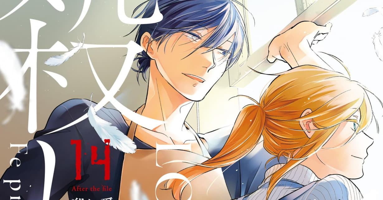 Manga Cult kündigt „Love of Kill“-Zusatzband 14 auf Deutsch an