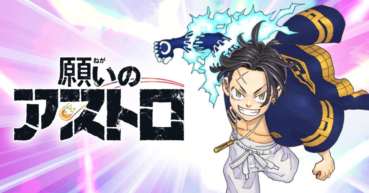 „Astro Royale“: Neues Werk von „Tokyo Revengers“-Autor Ken Wakui auf „MANGA Plus“ gestartet