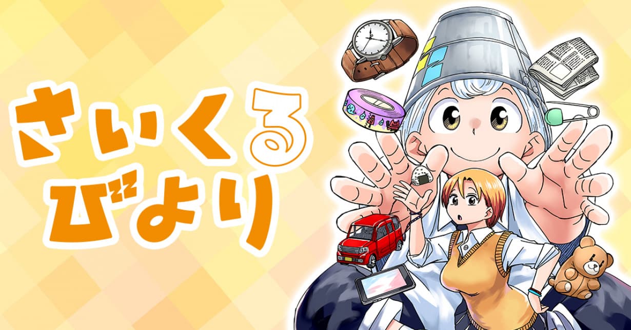 „Psych House“ auf „MANGA Plus“ gestartet