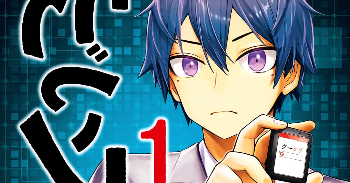Lizenz: „Super Smartphone“ erscheint bei TOKYOPOP auf Deutsch