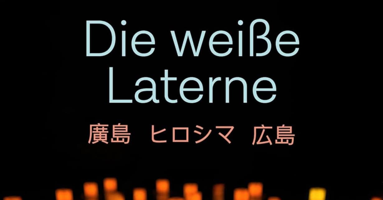 „Die weiße Laterne: Hiroshima, Hiroshima, Hiroshima“ erscheint bei Baobab Books auf Deutsch