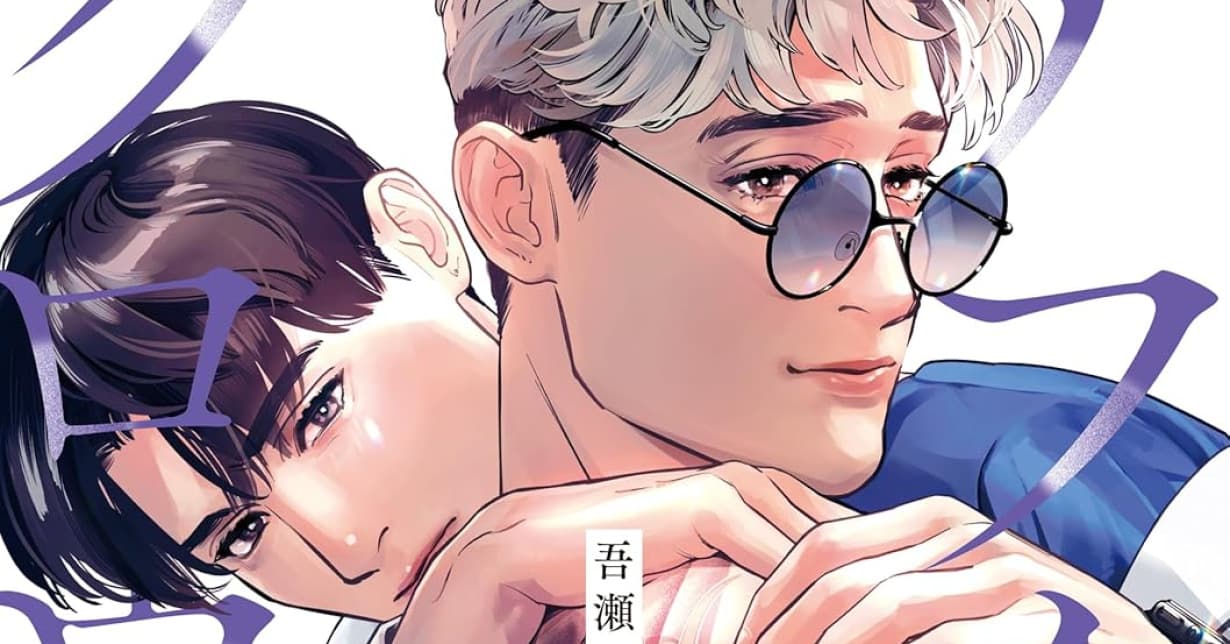 Lizenz: „Afterglow“ erscheint bei Egmont Manga auf Deutsch