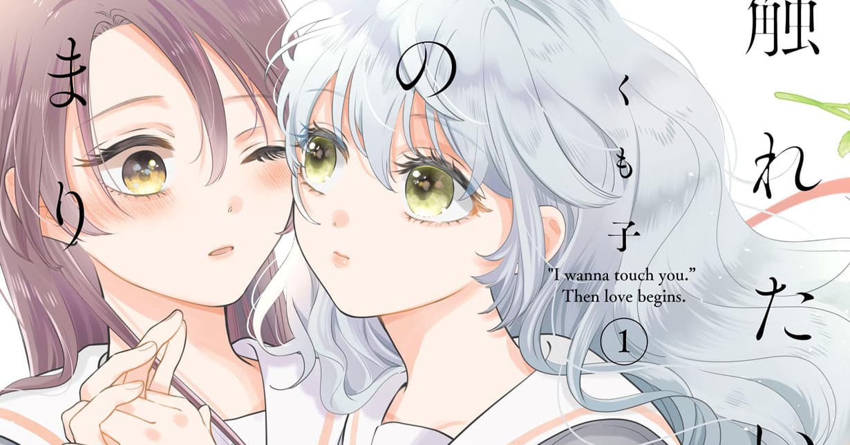 Dokico lizenziert Yuri-Manga „Der Wunsch, dich zu berühren, ist der Anfang der Liebe“
